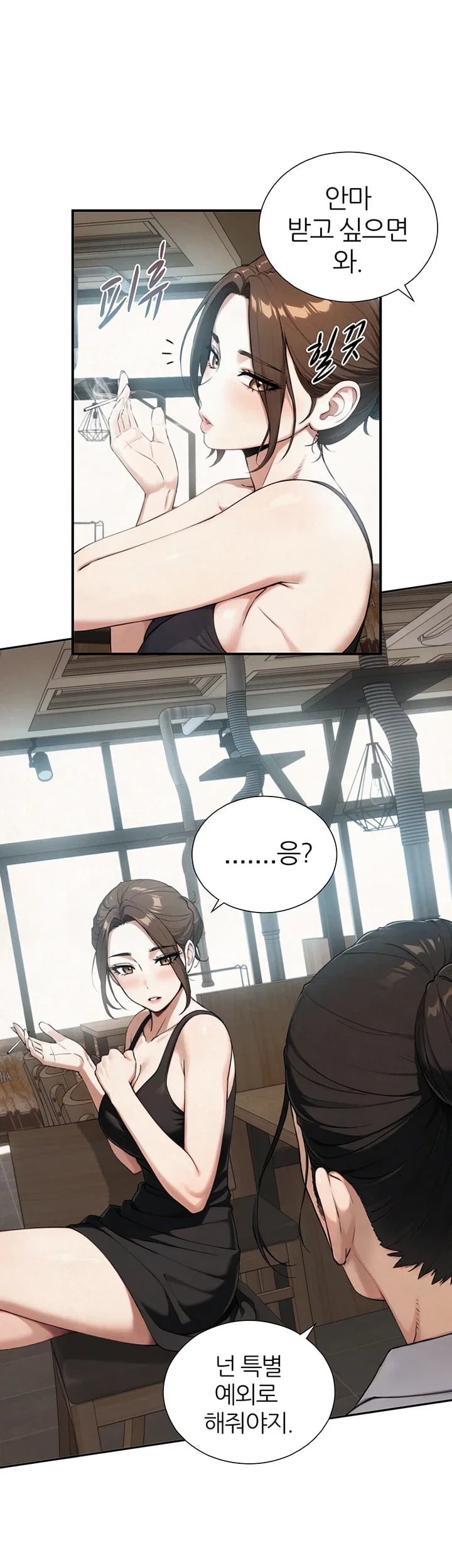 Like Father, Like Son Raw - Chapter 48 Page 23