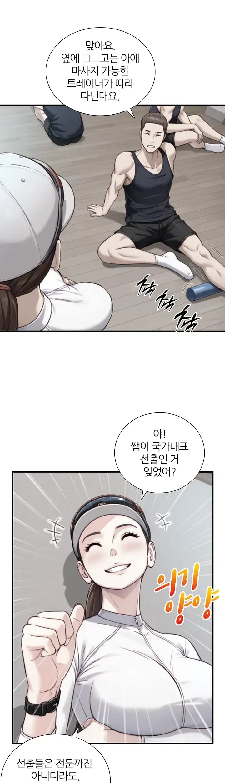 Like Father, Like Son Raw - Chapter 49 Page 20