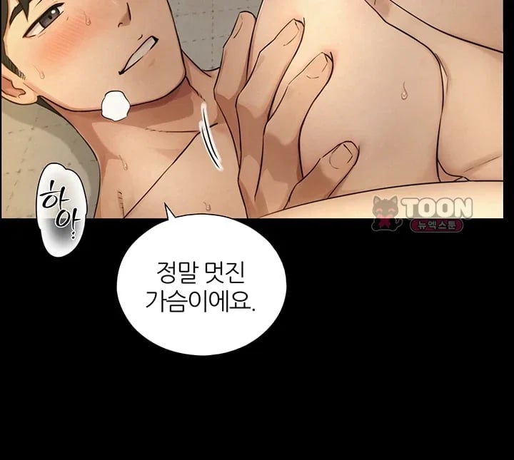 Like Father, Like Son Raw - Chapter 50 Page 29