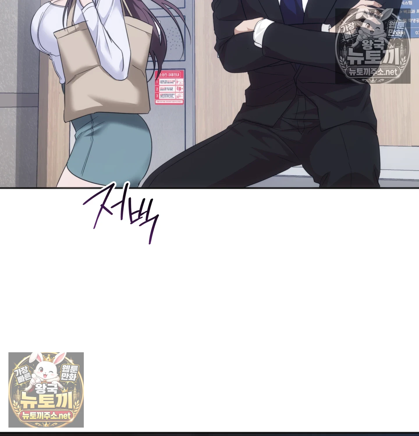 A College Student Who Does it Raw - Chapter 22 Page 12