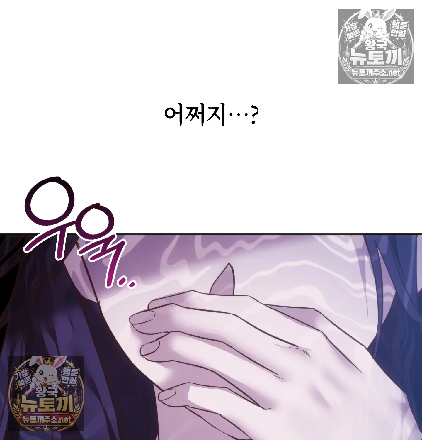 A College Student Who Does it Raw - Chapter 22 Page 36