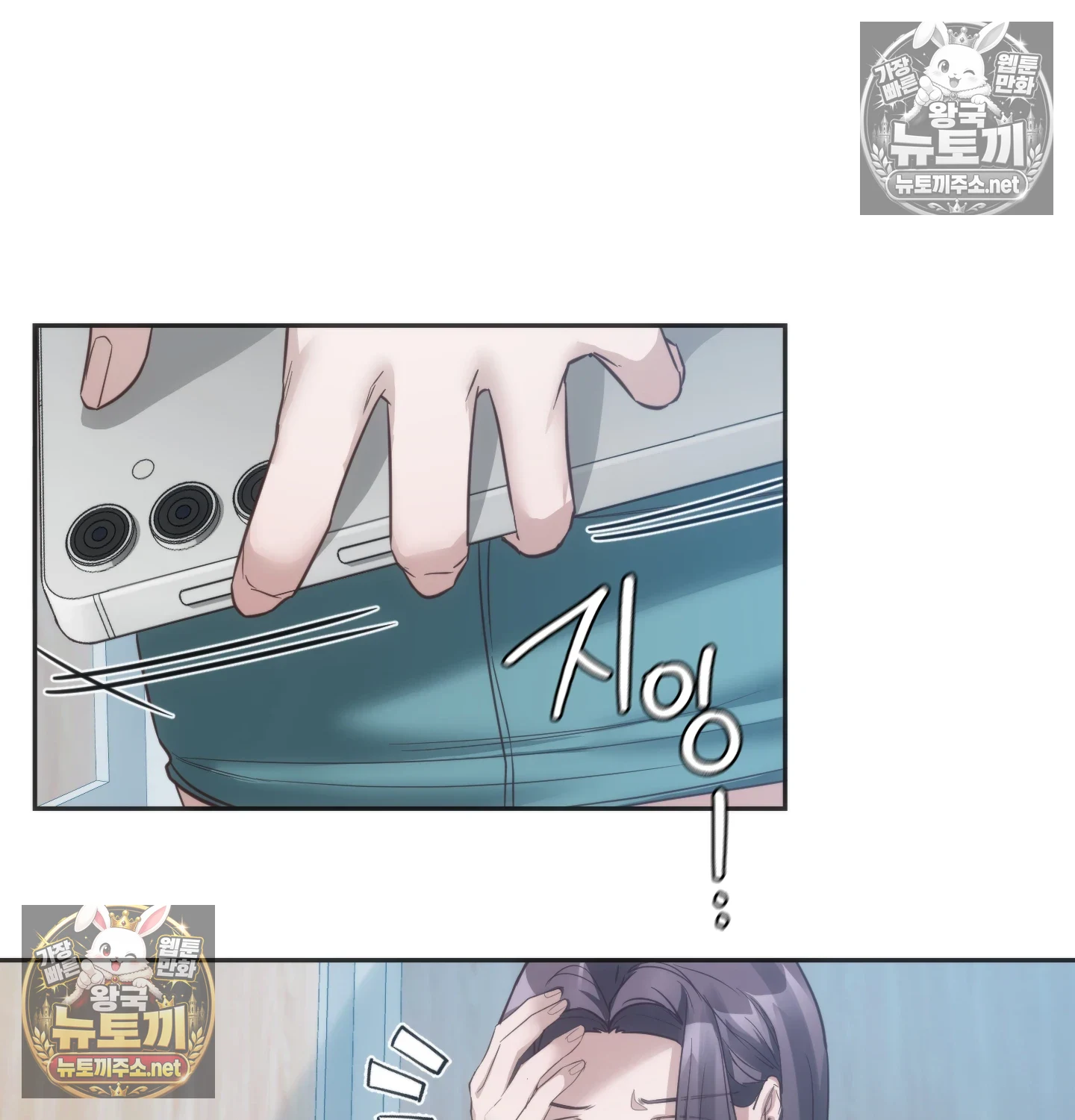 A College Student Who Does it Raw - Chapter 22 Page 54
