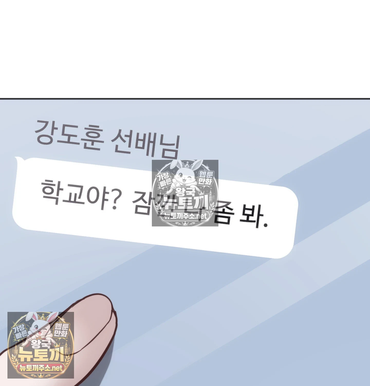 A College Student Who Does it Raw - Chapter 22 Page 56