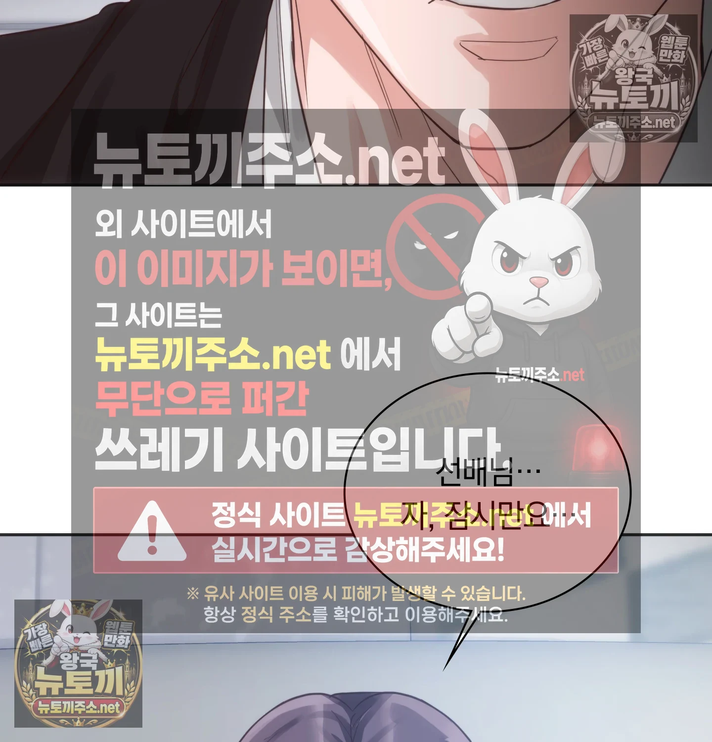 A College Student Who Does it Raw - Chapter 22 Page 82