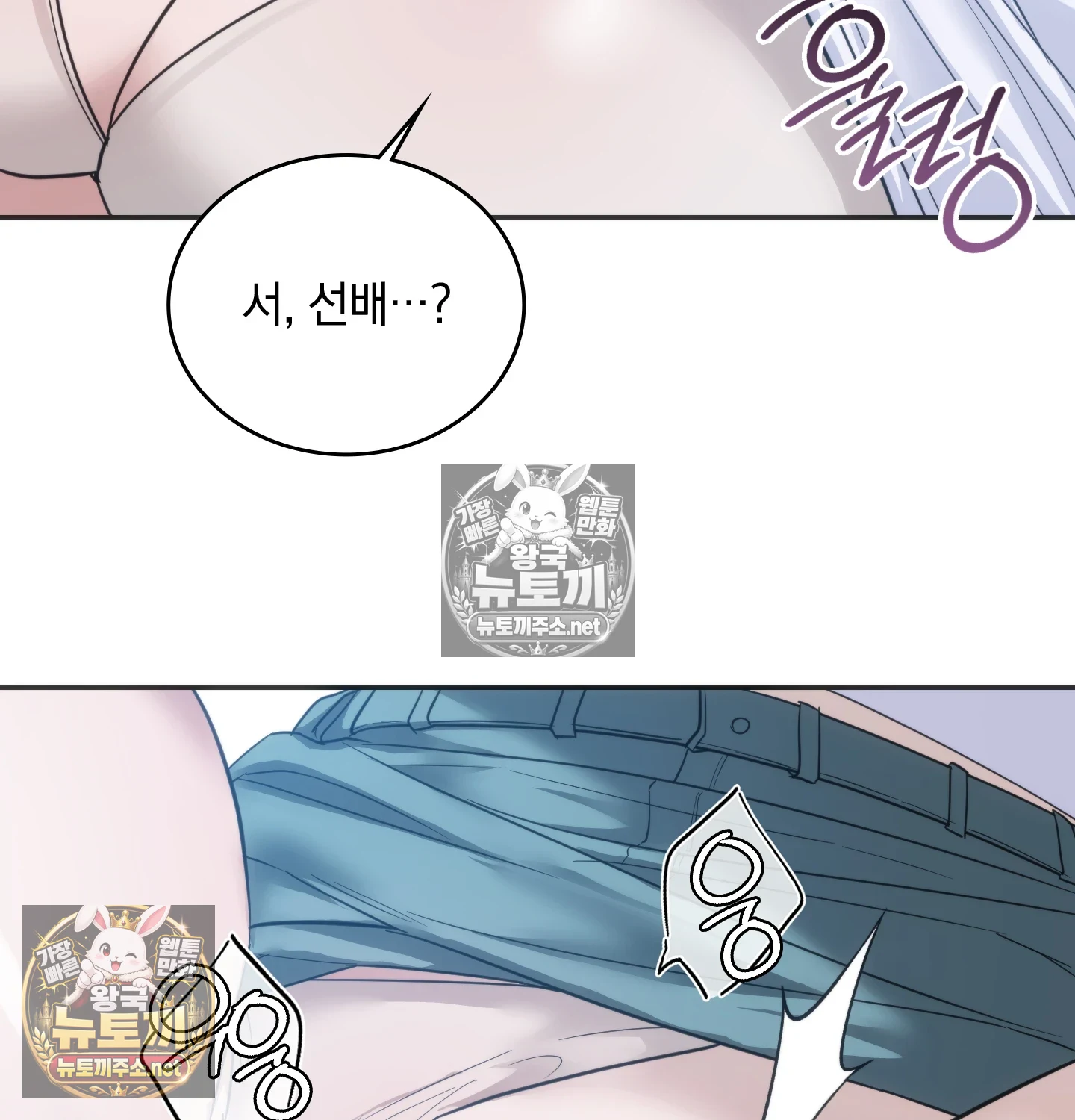 A College Student Who Does it Raw - Chapter 22 Page 91