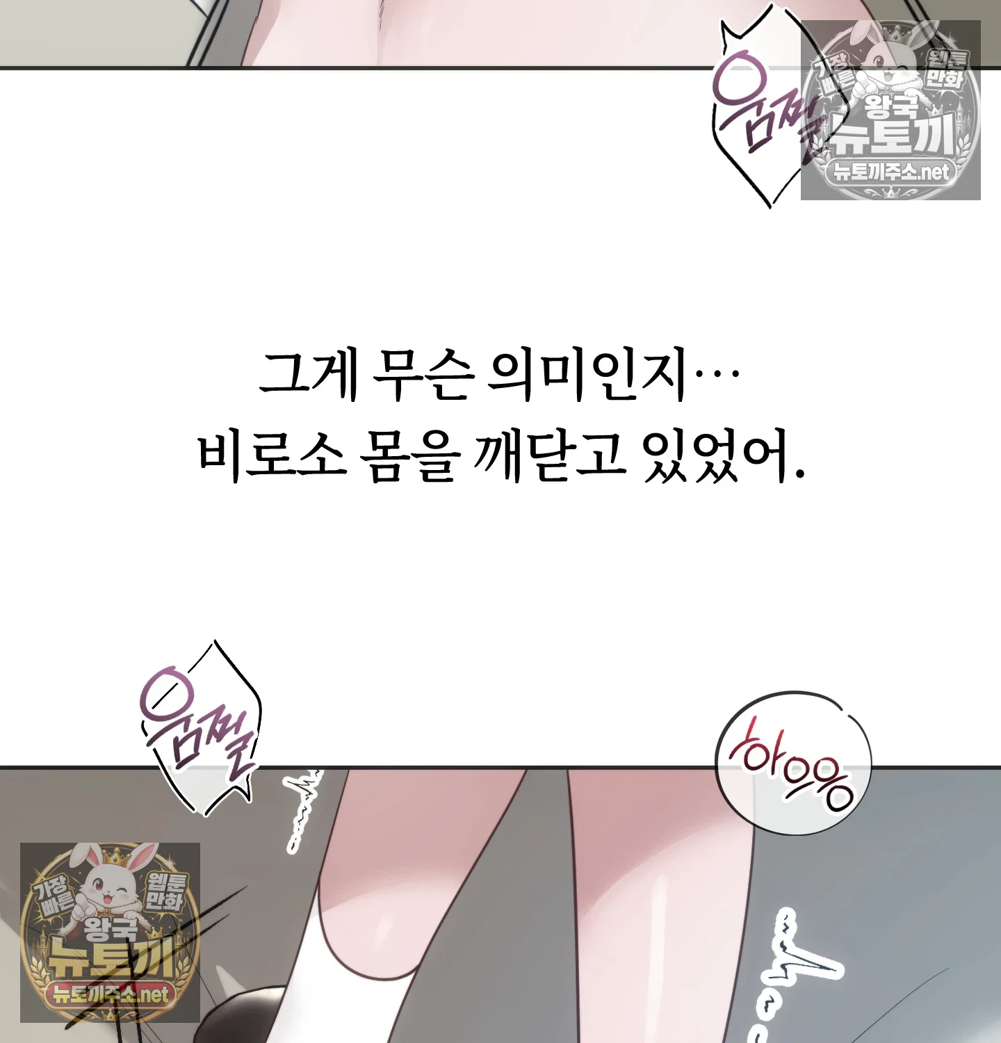 A College Student Who Does it Raw - Chapter 23 Page 26