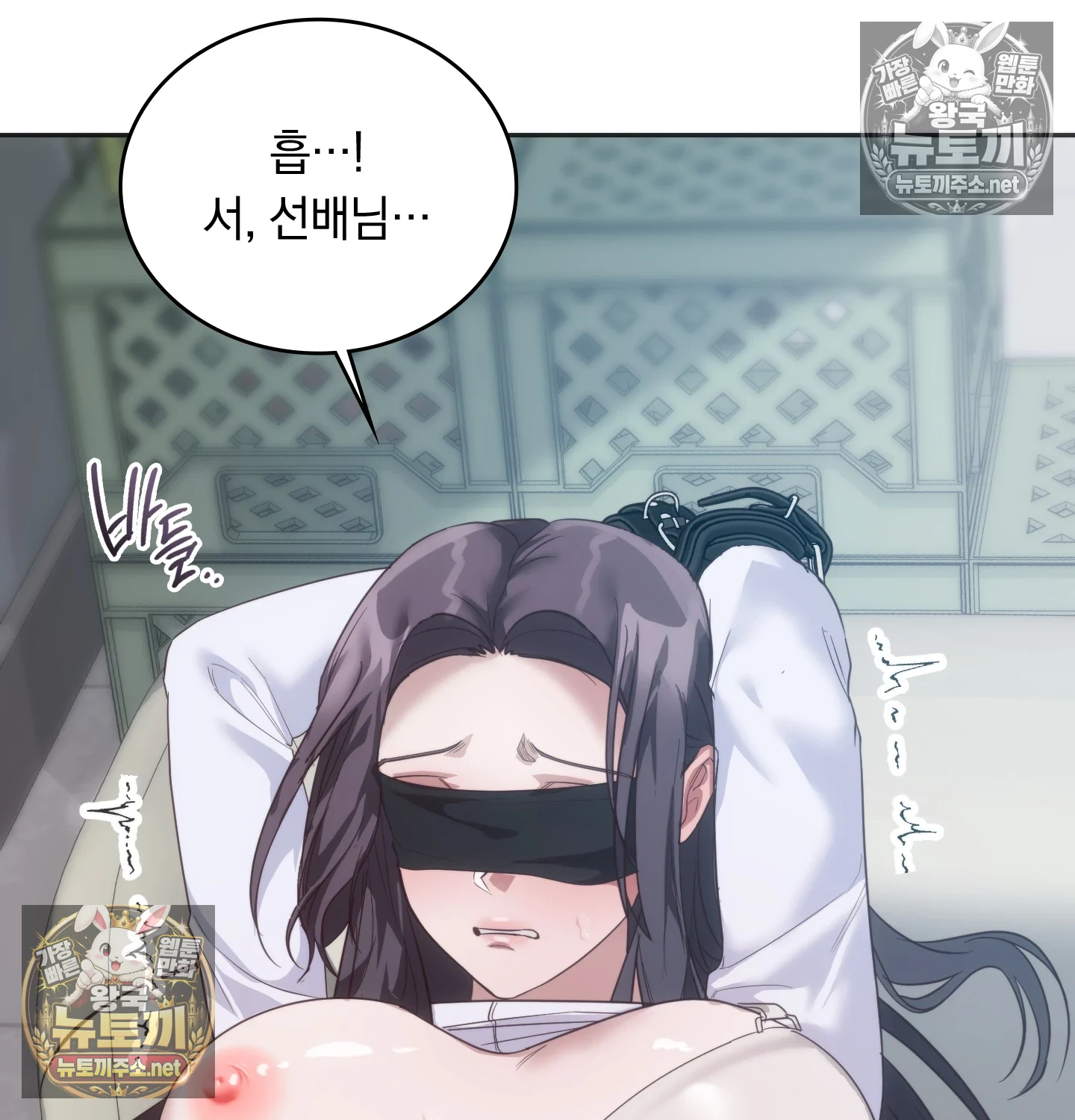 A College Student Who Does it Raw - Chapter 23 Page 7