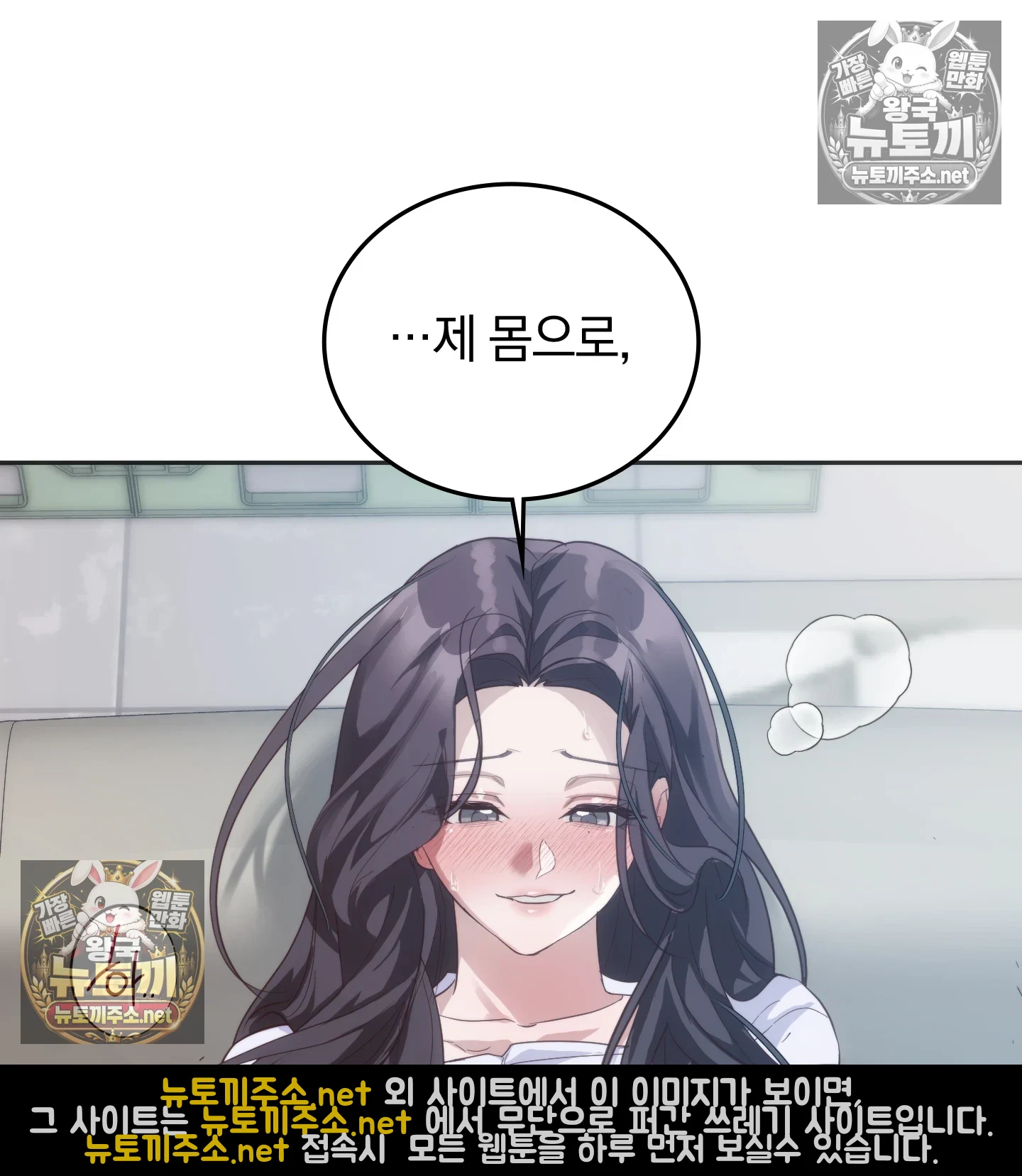 A College Student Who Does it Raw - Chapter 23 Page 71