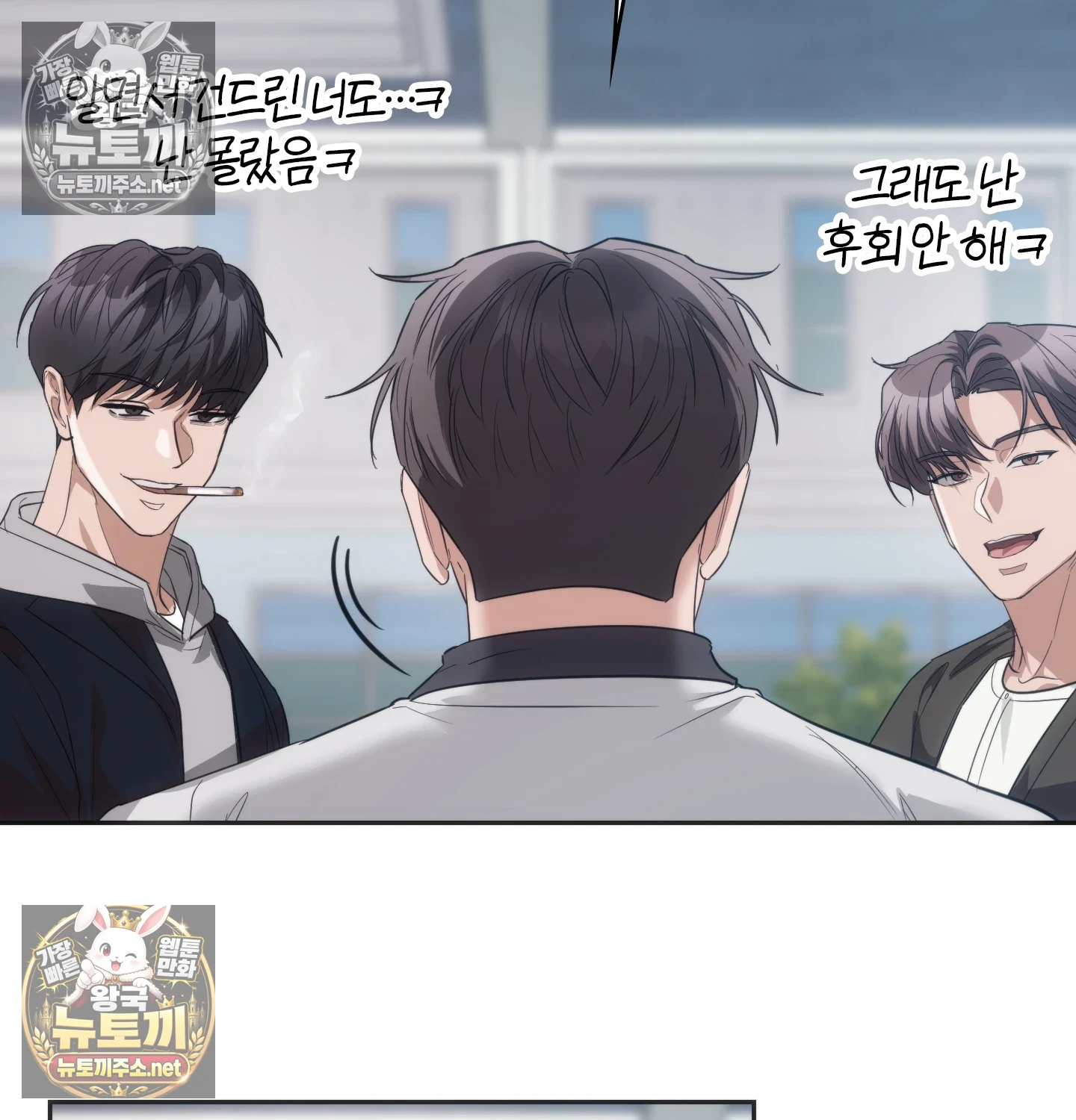 A College Student Who Does it Raw - Chapter 24 Page 7
