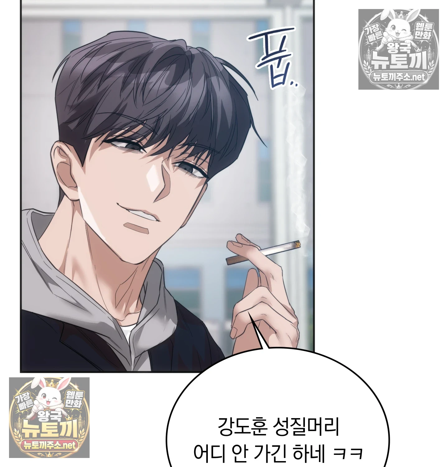 A College Student Who Does it Raw - Chapter 24 Page 8