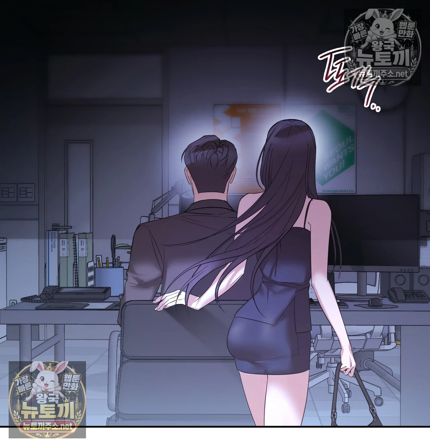 A College Student Who Does it Raw - Chapter 25 Page 33
