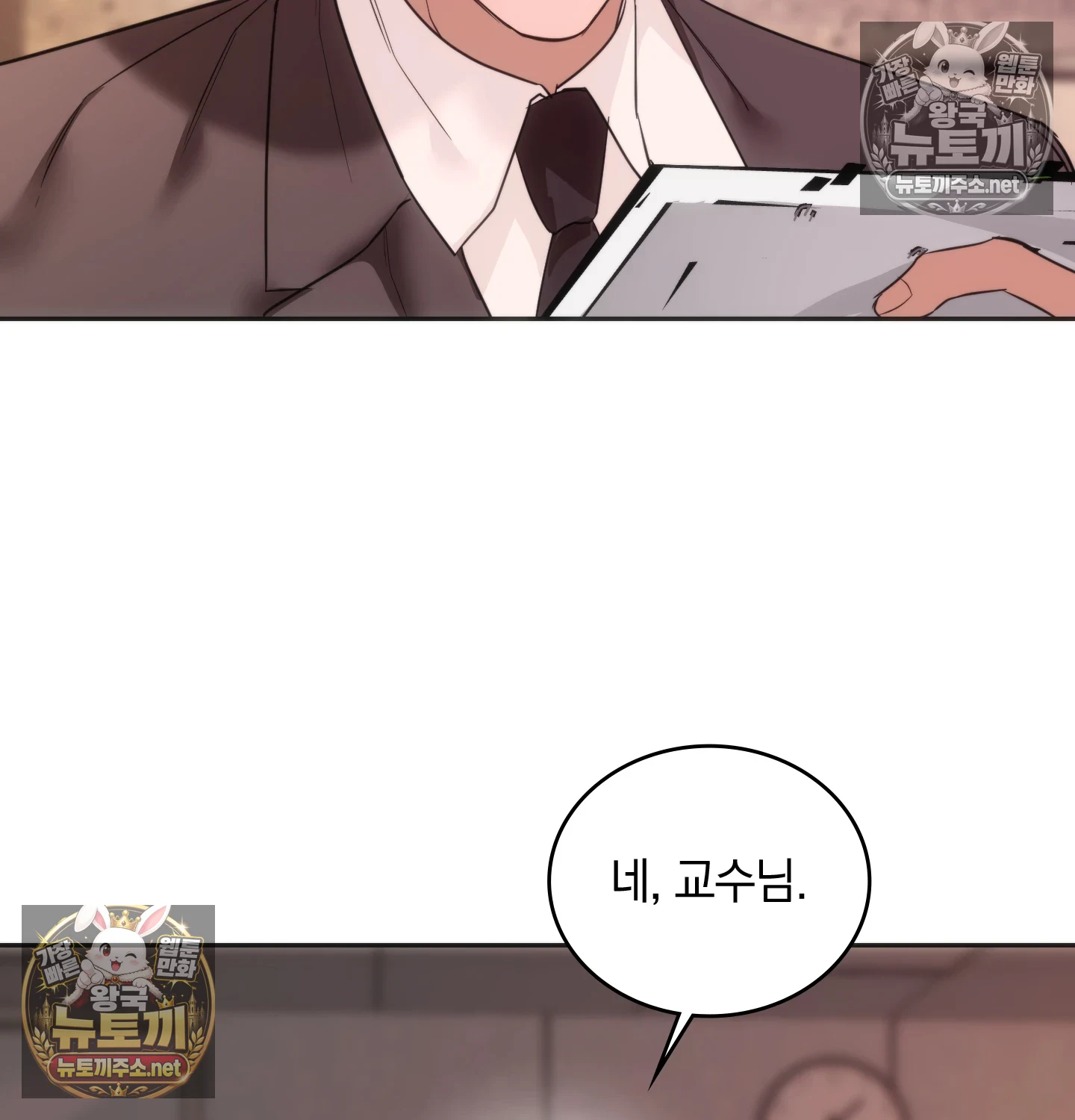 A College Student Who Does it Raw - Chapter 25 Page 5