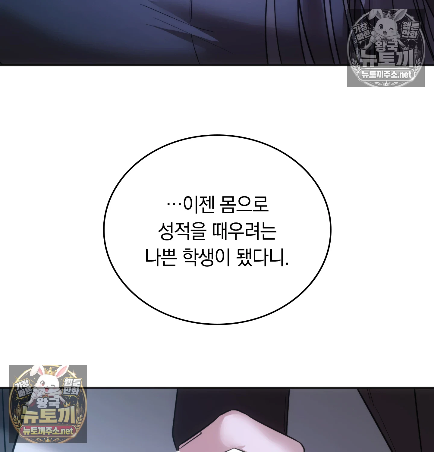 A College Student Who Does it Raw - Chapter 25 Page 64