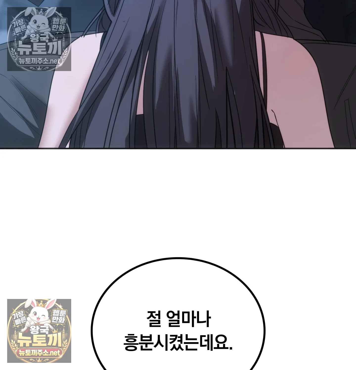 A College Student Who Does it Raw - Chapter 25 Page 70