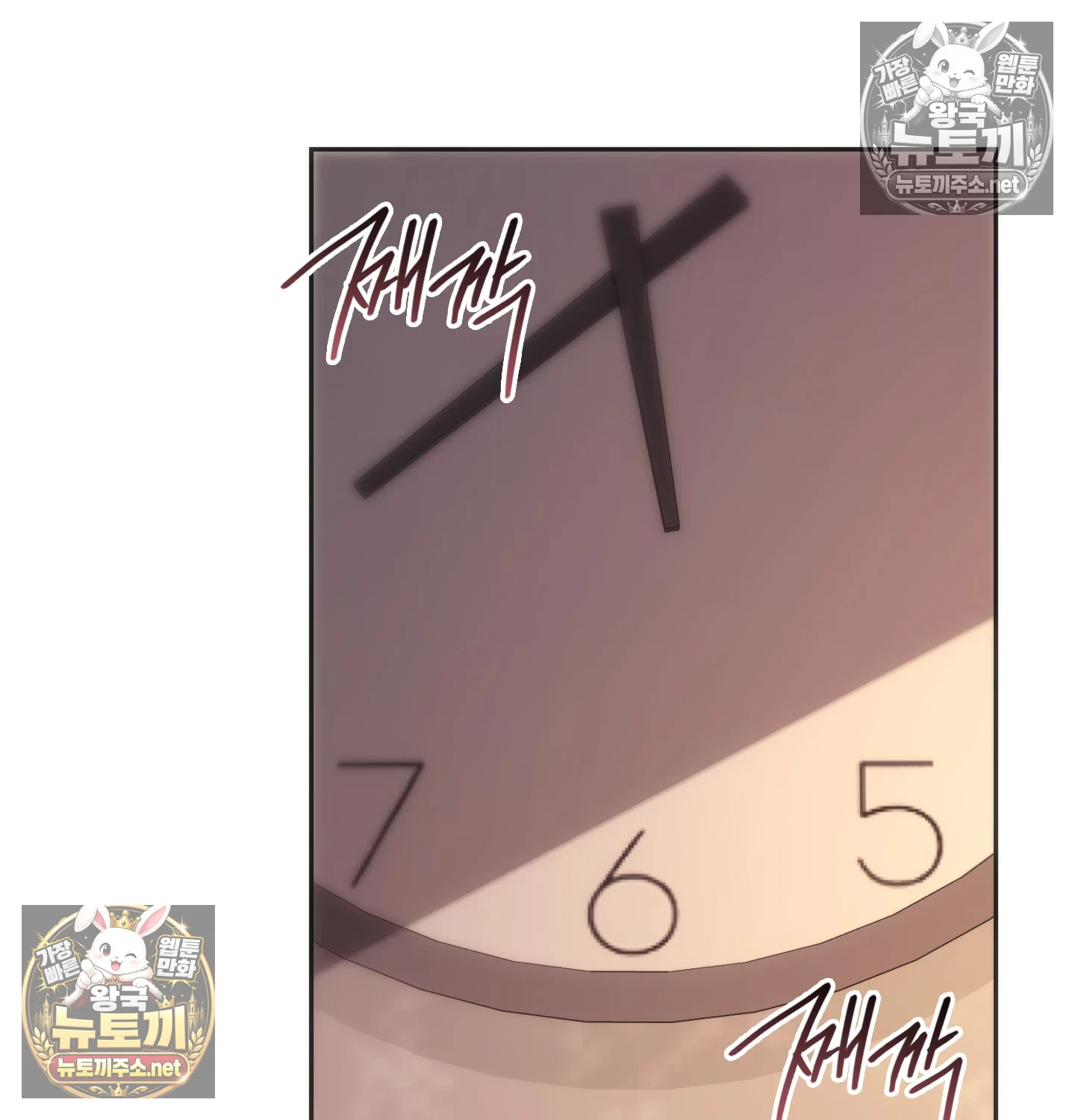 A College Student Who Does it Raw - Chapter 25 Page 8