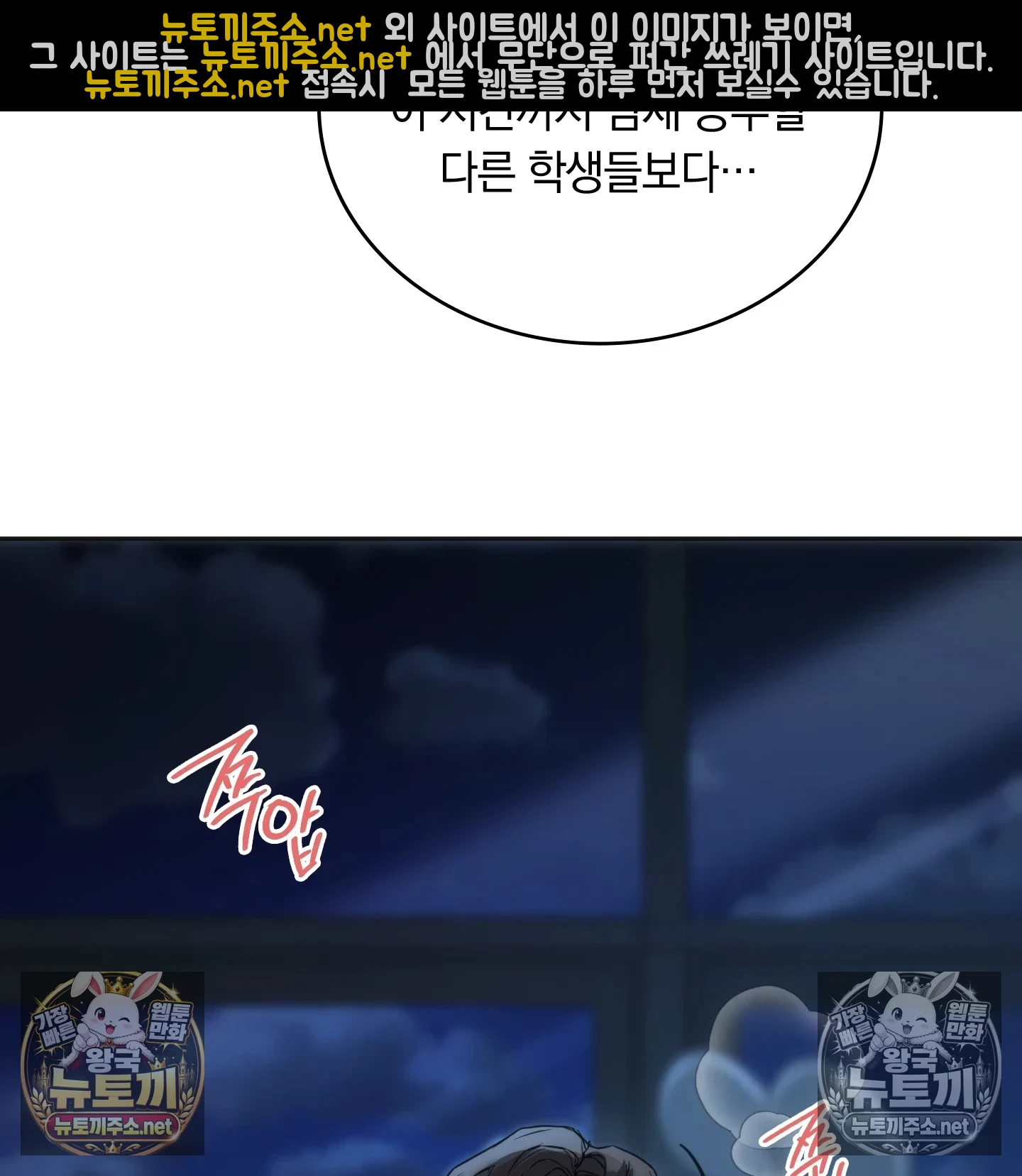 A College Student Who Does it Raw - Chapter 25 Page 99