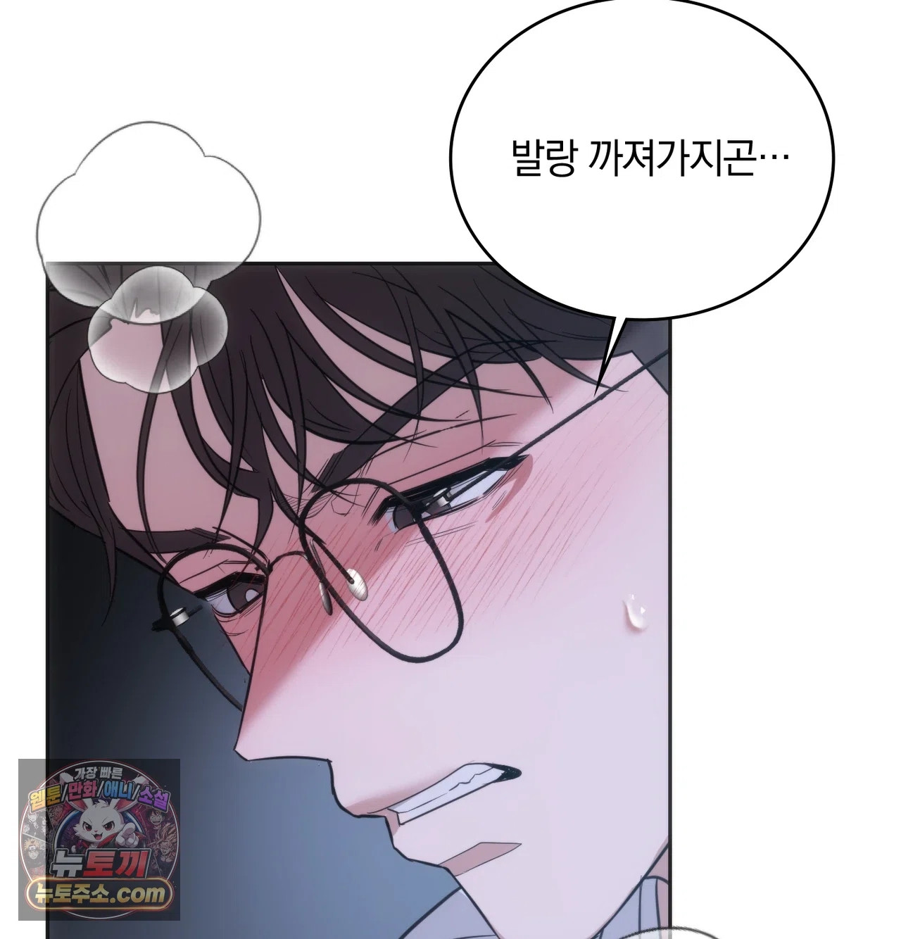 A College Student Who Does it Raw - Chapter 26 Page 4