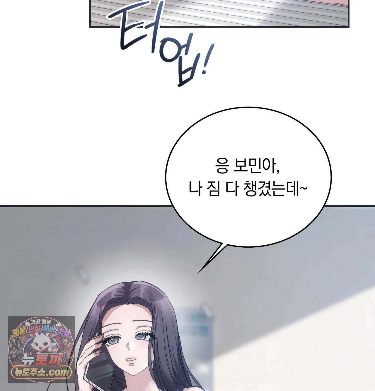 A College Student Who Does it Raw - Chapter 26 Page 88