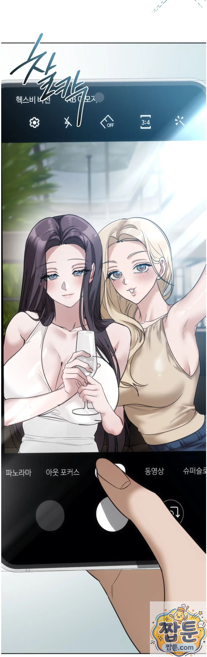 A College Student Who Does it Raw - Chapter 27 Page 2