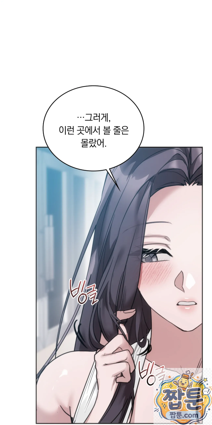 A College Student Who Does it Raw - Chapter 27 Page 24