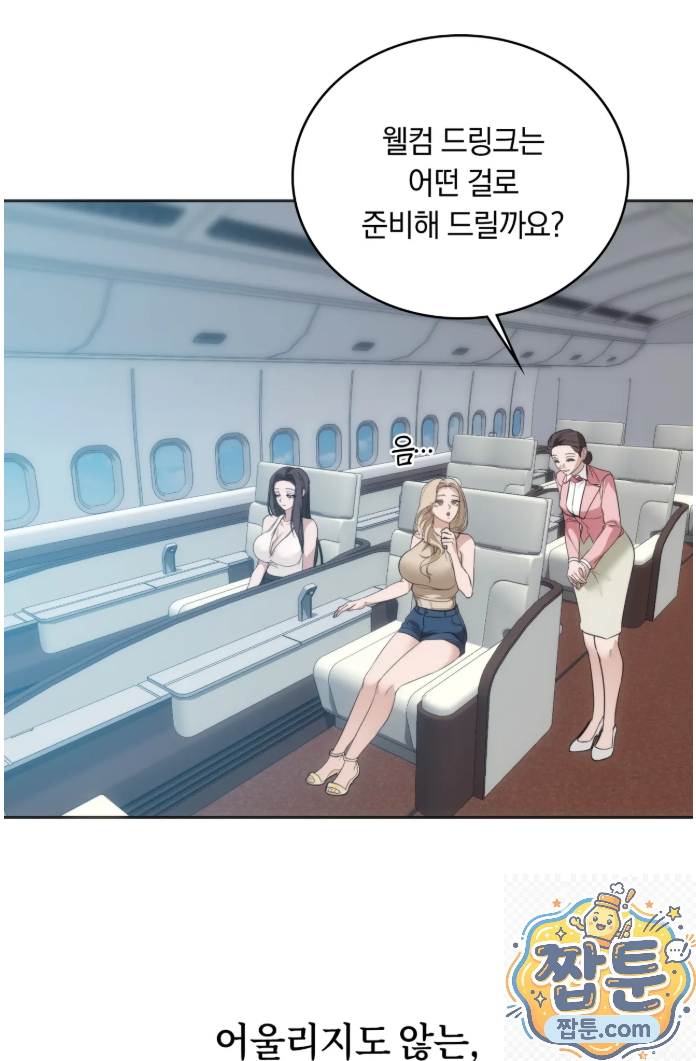 A College Student Who Does it Raw - Chapter 27 Page 29