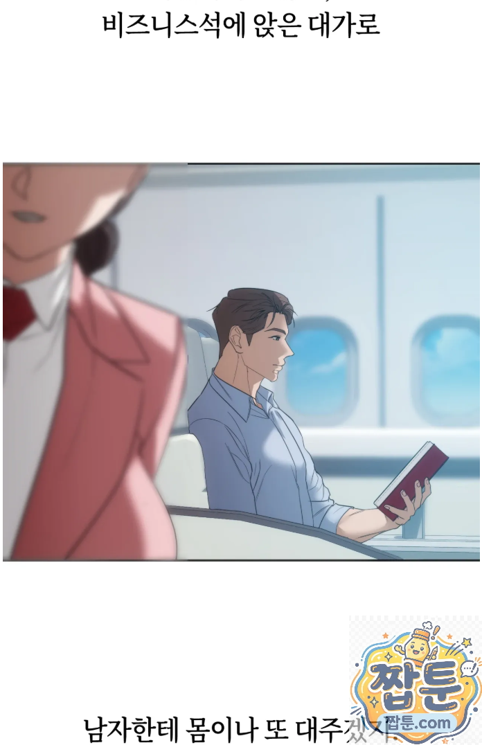 A College Student Who Does it Raw - Chapter 27 Page 30