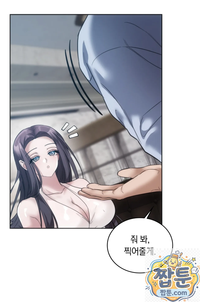 A College Student Who Does it Raw - Chapter 27 Page 4