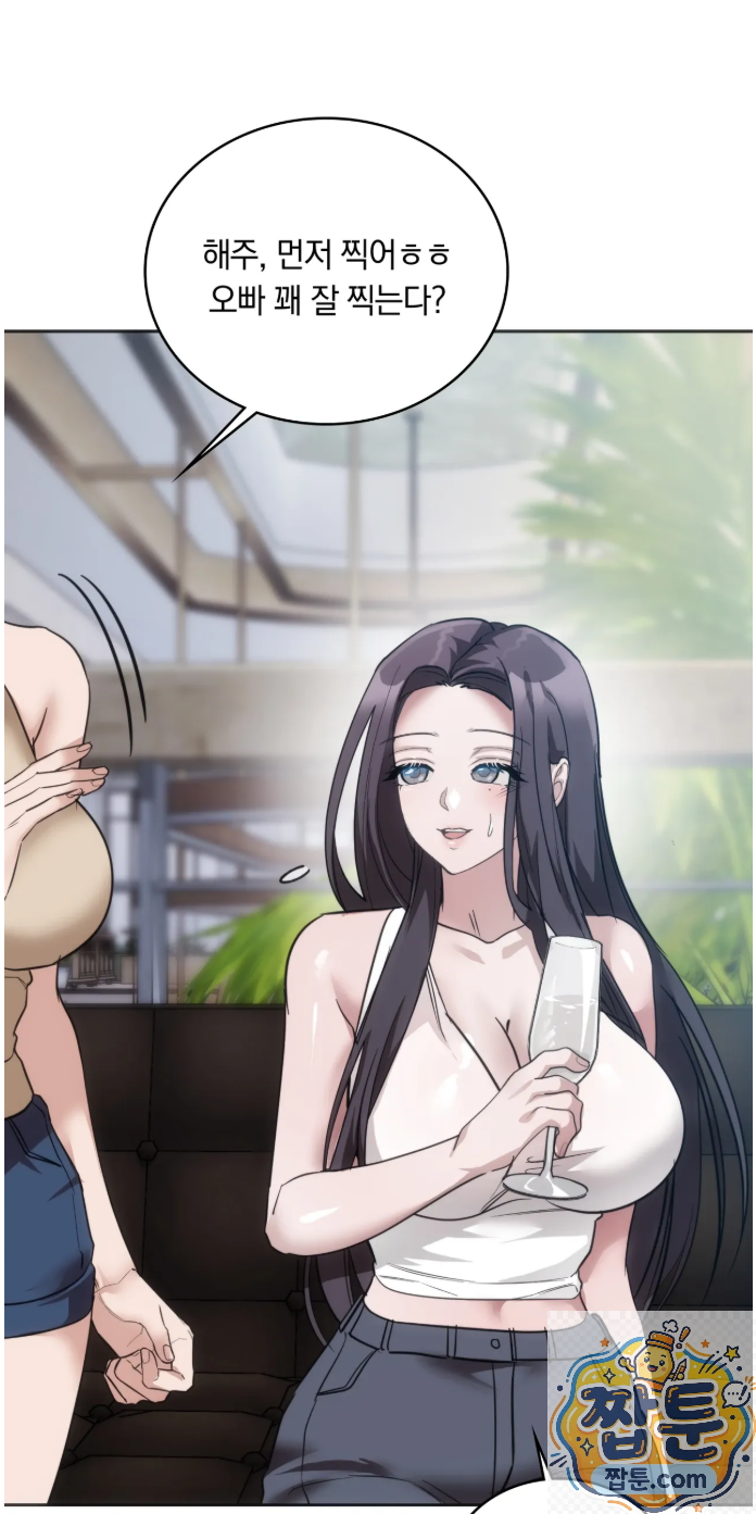A College Student Who Does it Raw - Chapter 27 Page 5