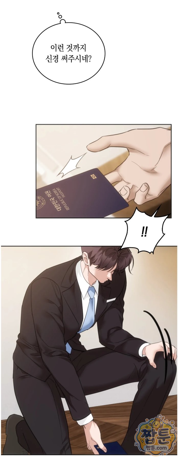 A College Student Who Does it Raw - Chapter 28 Page 13