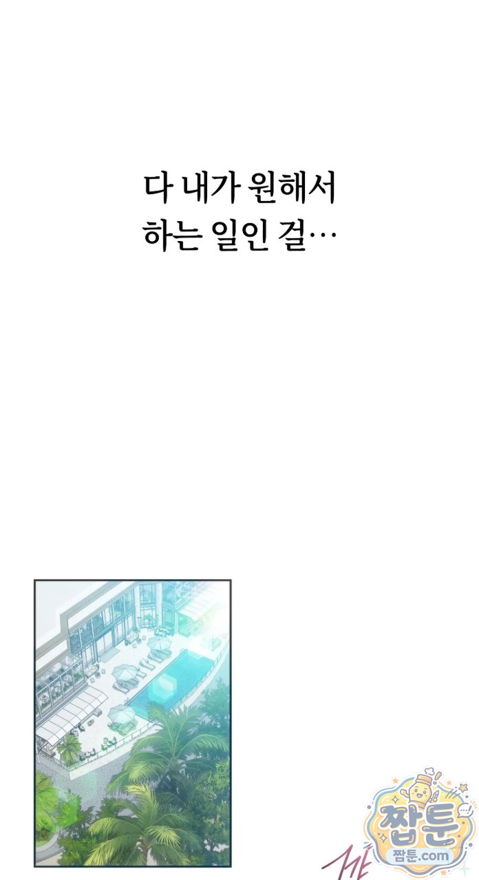 A College Student Who Does it Raw - Chapter 28 Page 31