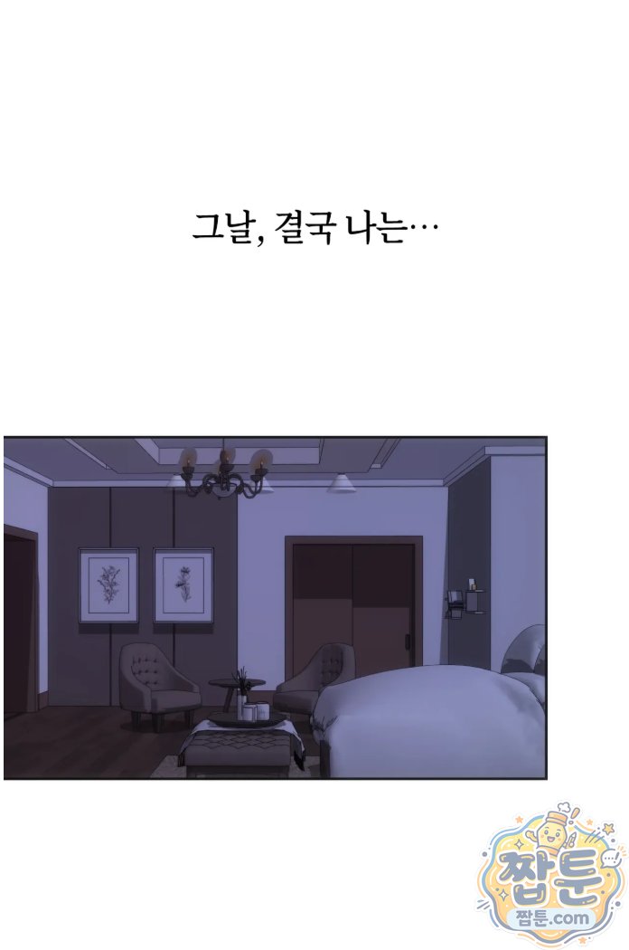 A College Student Who Does it Raw - Chapter 28 Page 42