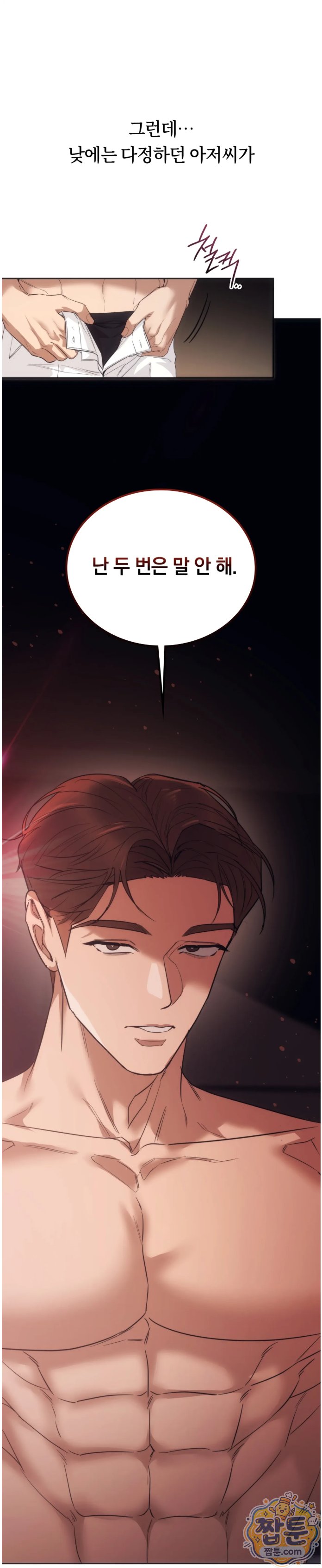 A College Student Who Does it Raw - Chapter 28 Page 47