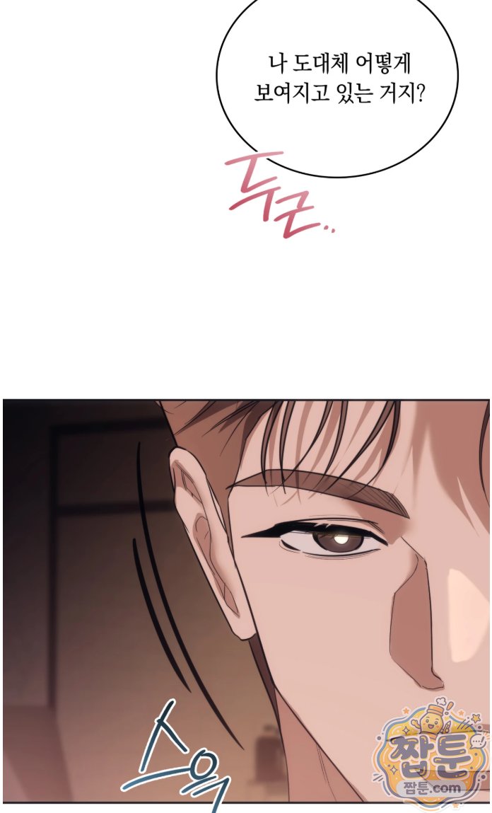 A College Student Who Does it Raw - Chapter 29 Page 10