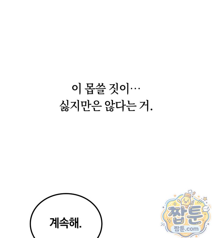 A College Student Who Does it Raw - Chapter 30 Page 39