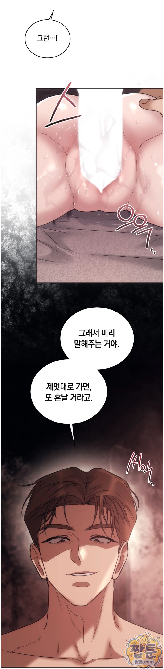 A College Student Who Does it Raw - Chapter 30 Page 56