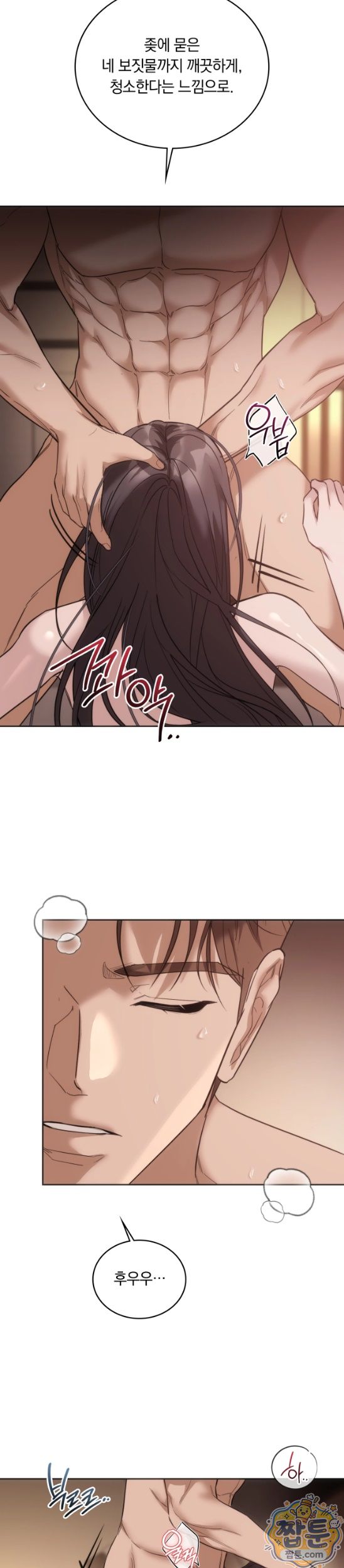 A College Student Who Does it Raw - Chapter 31 Page 14