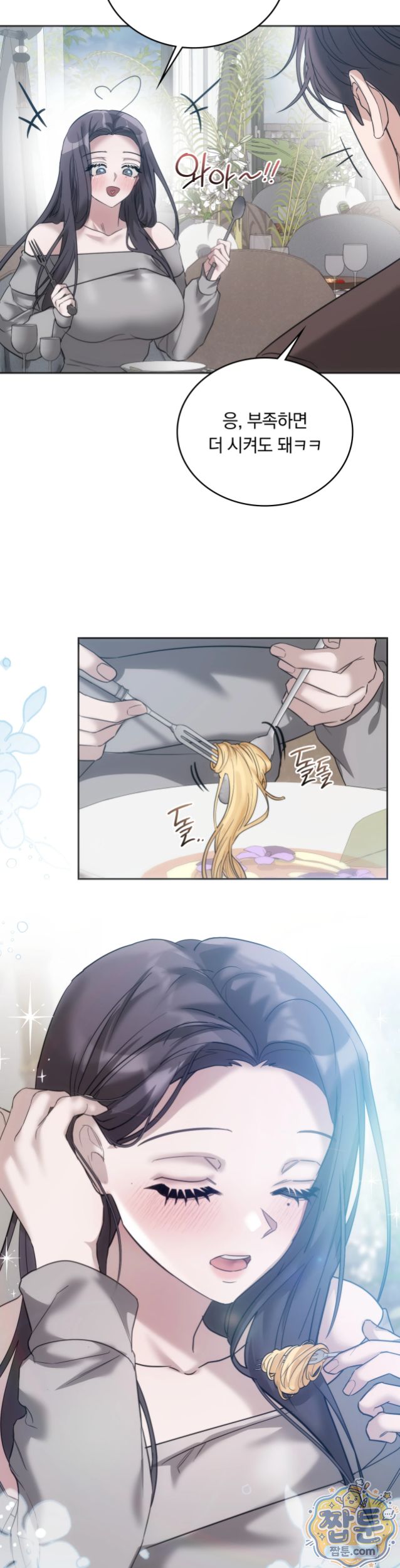 A College Student Who Does it Raw - Chapter 32 Page 10