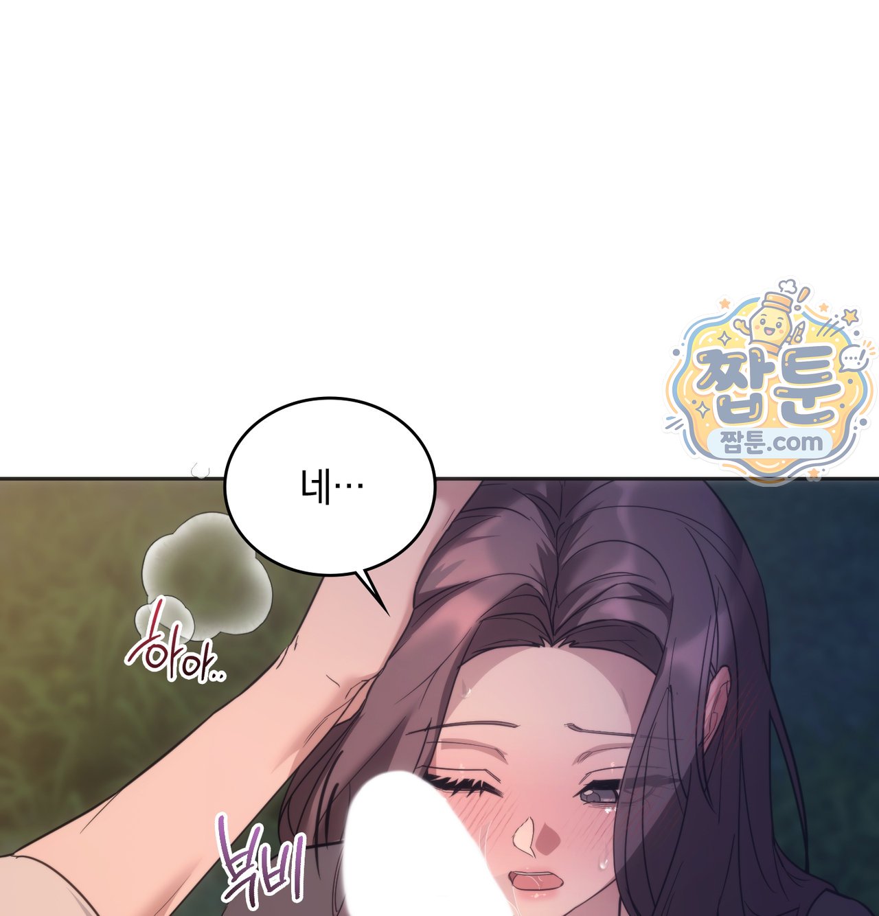 A College Student Who Does it Raw - Chapter 33 Page 13