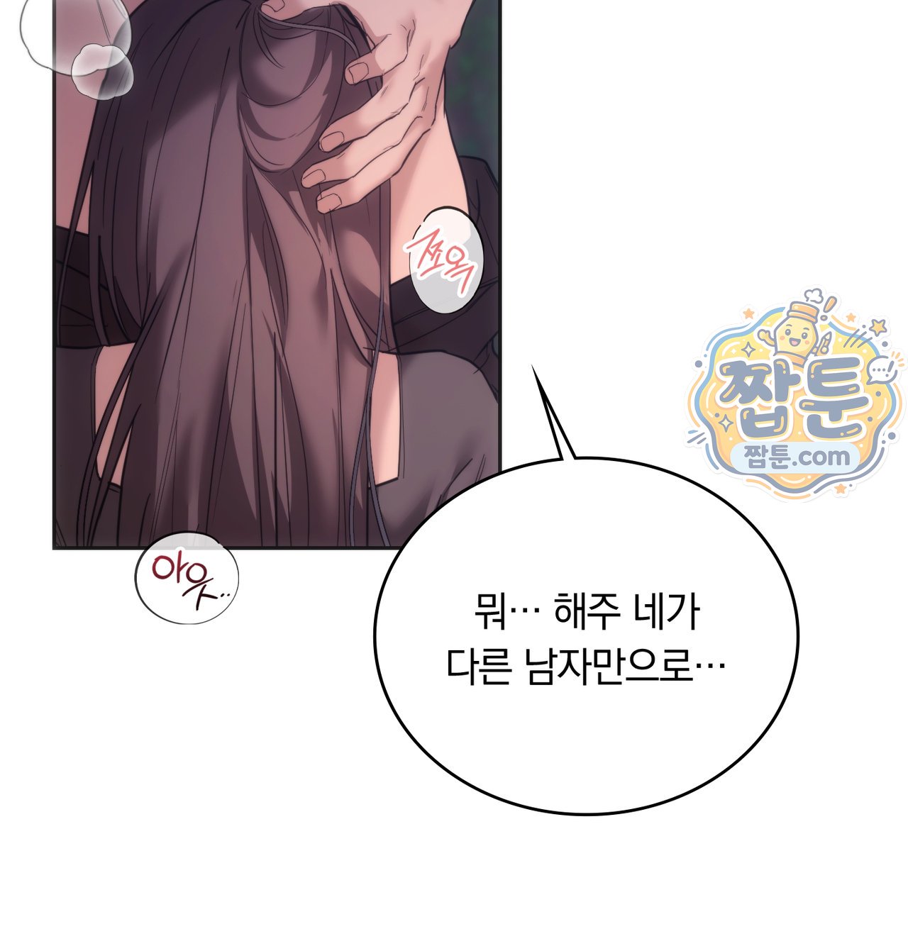 A College Student Who Does it Raw - Chapter 33 Page 22