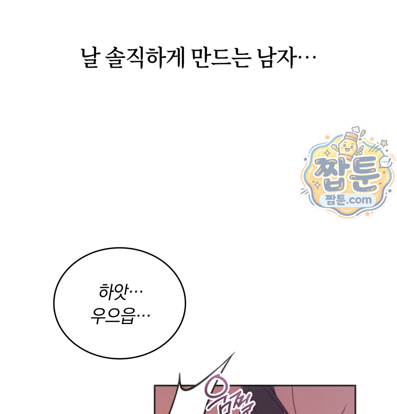 A College Student Who Does it Raw - Chapter 33 Page 25