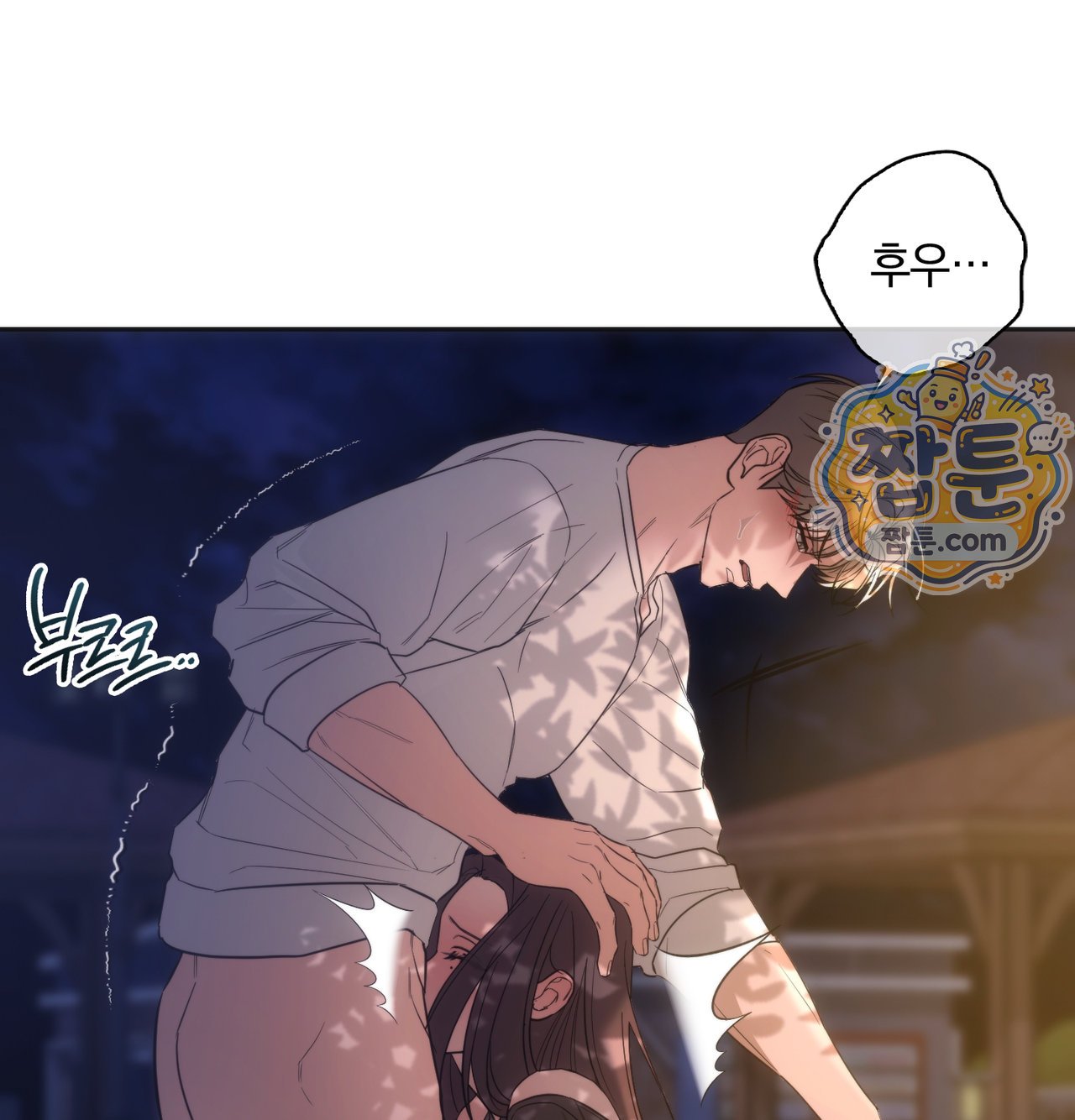 A College Student Who Does it Raw - Chapter 33 Page 93