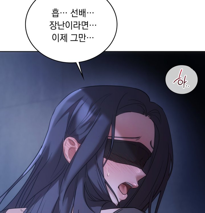A College Student Who Does it Raw - Chapter 34 Page 15
