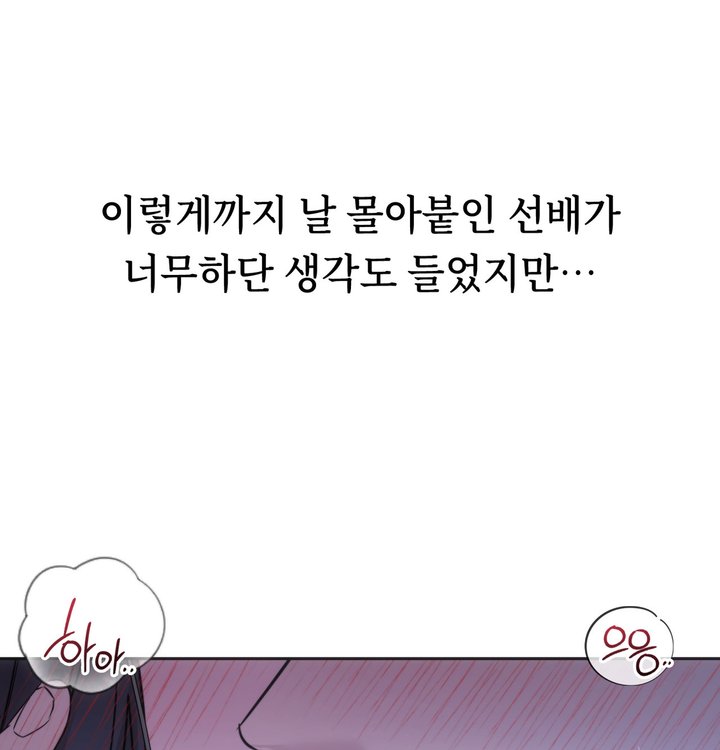 A College Student Who Does it Raw - Chapter 34 Page 58