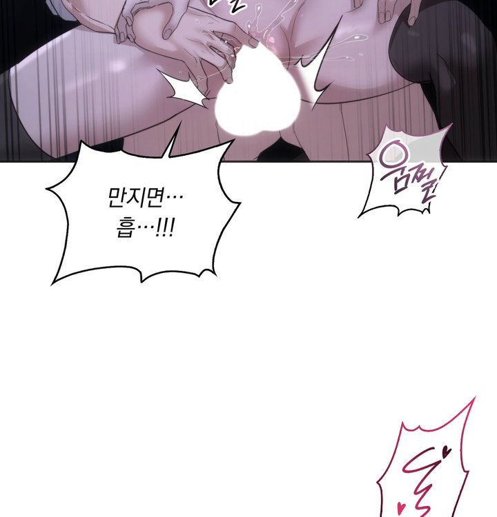 A College Student Who Does it Raw - Chapter 34 Page 79