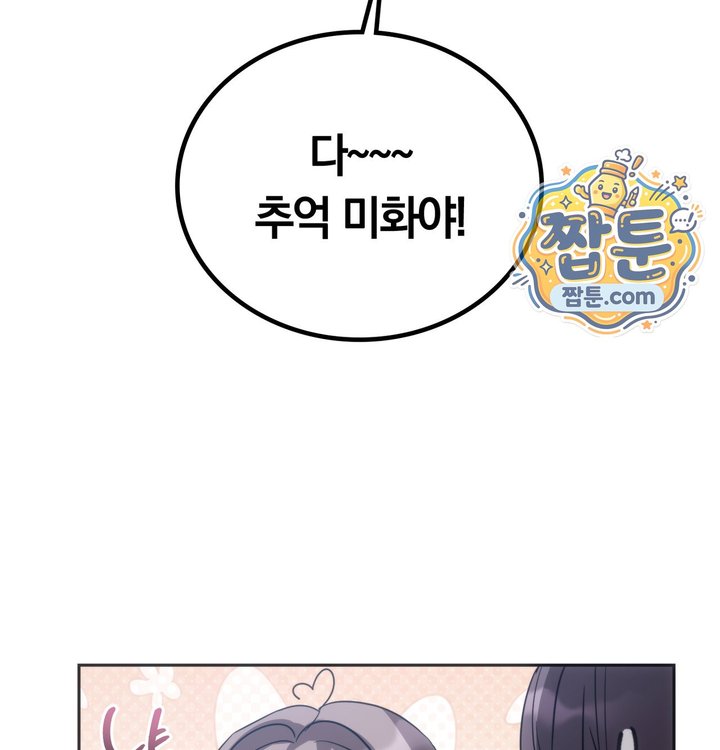 A College Student Who Does it Raw - Chapter 35 Page 101