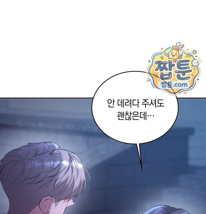 A College Student Who Does it Raw - Chapter 35 Page 14