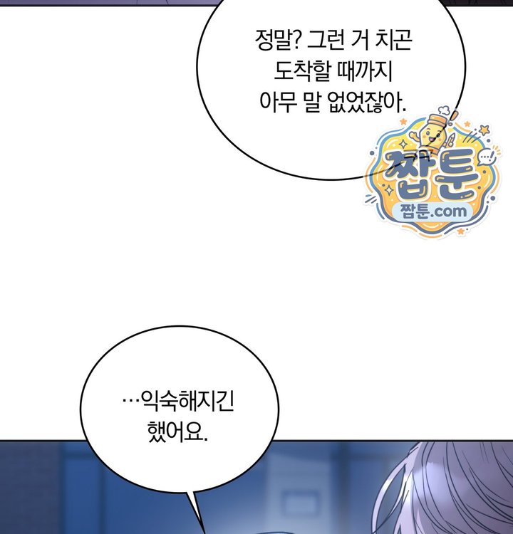 A College Student Who Does it Raw - Chapter 35 Page 16