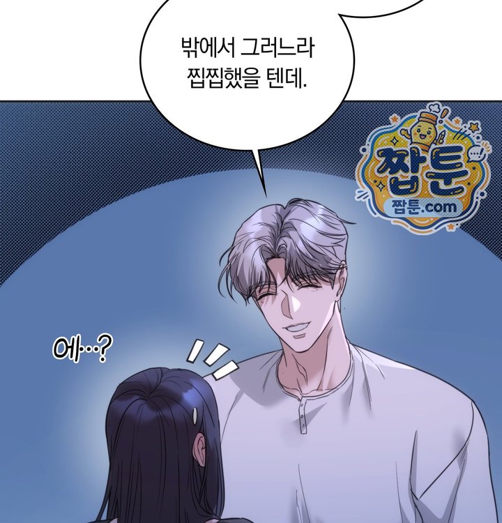 A College Student Who Does it Raw - Chapter 35 Page 23