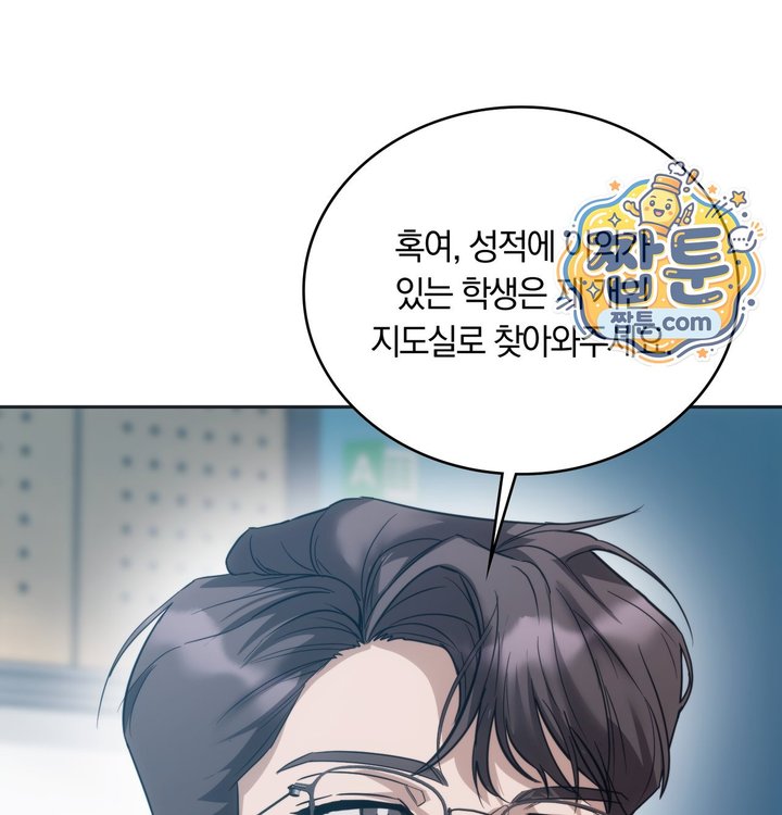 A College Student Who Does it Raw - Chapter 35 Page 55