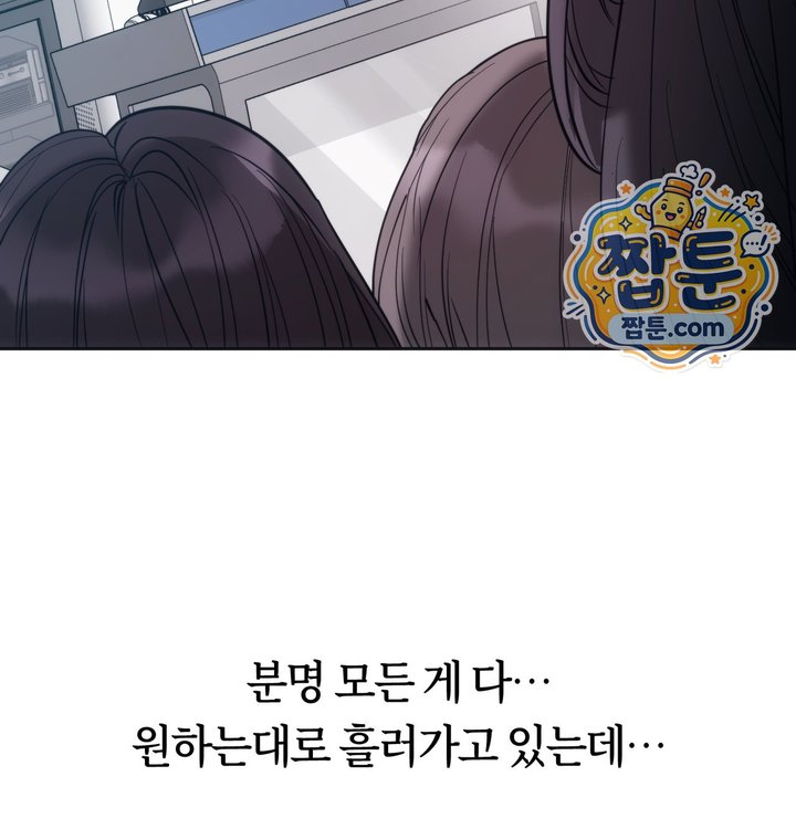 A College Student Who Does it Raw - Chapter 35 Page 63
